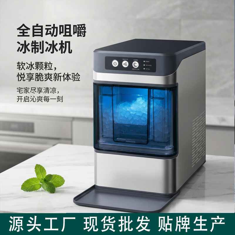 Thd Hot-Selling Small and Medium-Sized Ice Making Machine for Business and Home Use, Chewable Ice Extrusion, Crushed Ice, Continuous Ice Cube Production