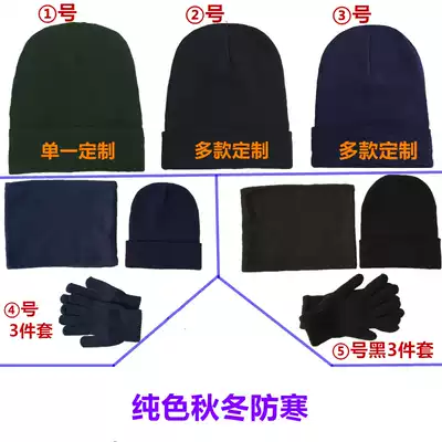 Outdoor new knitted cap solid color thick wool cap autumn and winter warm cap antifreeze ear collar head cover