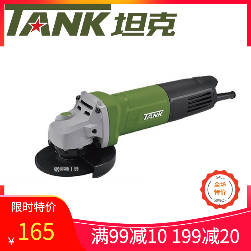 Tank angle grinder A series 1200W high-power small waist fuselage AS1006 S1008 cutting grinder