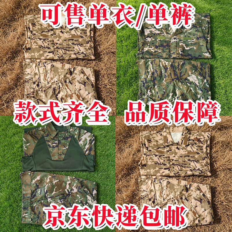 New Summer Frog-Style Long-Sleeve Camouflage Clothing, Outdoor Winter Scratch-Resistant and Wear-Resistant Workwear, Sweat-Absorbent and Breathable, Can Be Worn as an Upper Garment or Pants New Summer Frog-Style Long-Sleeve Camouflage Clothing, Outdoor Winter Scratch-Resistant and Wear-Resistant Workwear, Sweat-Absorbent and Breathable, Can Be Worn as an Upper Garment or Pants