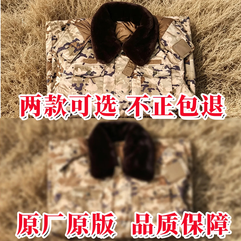 New Genuine Camouflage Coat with Original Factory Detachable down Lining, Suitable for Training and Outdoor Desert Military Use