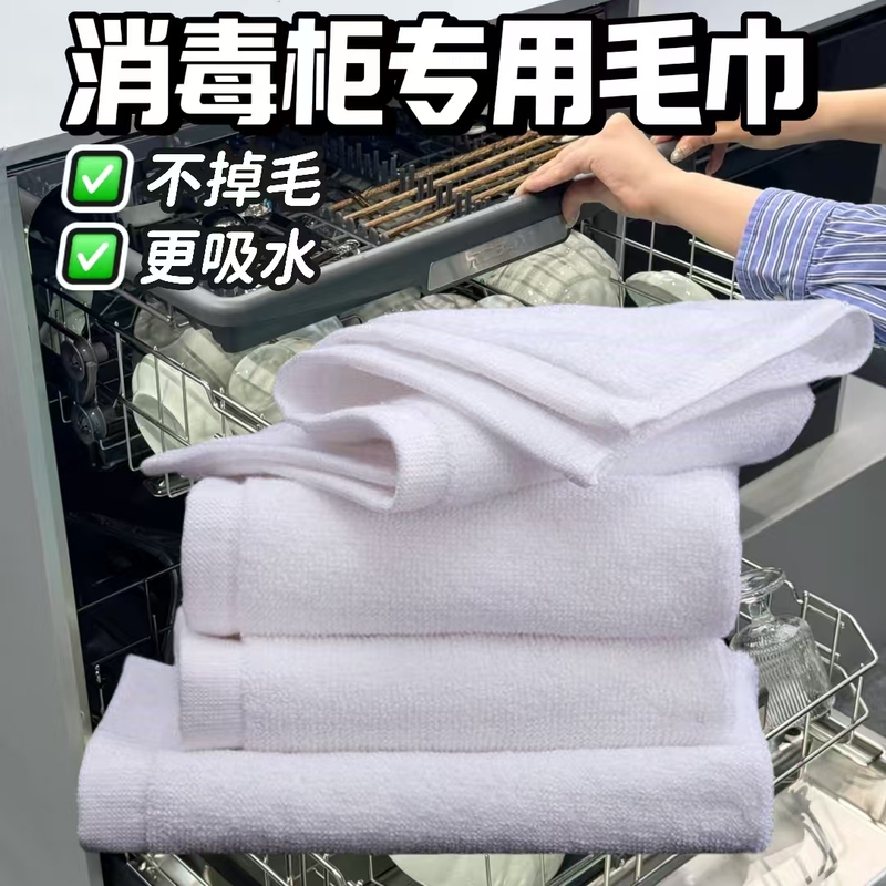 Specialized Disinfectant Cabinet Towel Mat, Fish and Raw Food Use Towel, Absorbent, Lint-Free, White, for Catering, Restaurants, Kitchen Table Wiping and Disinfection Specialized Disinfectant Cabinet Towel Mat, Fish and Raw Food Use Towel, Absorbent, Lint-Free, White, for Catering, Restaurants, Kitchen Table Wiping and Disinfection