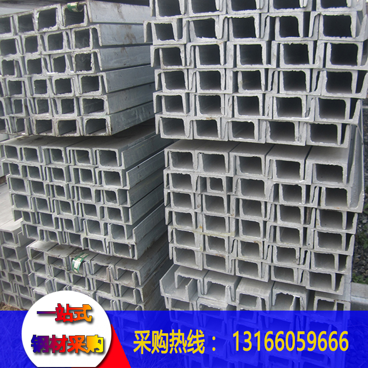 Supply galvanized tank steel Hot dip galvanized U tank steel Guangzhou Q235 hot dip galvanized tank steel 10# 12# trough steel