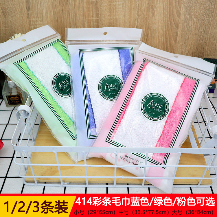 Shanghai Zhongpai 414 Colorful Terry Towels in Stock for Home and Dormitory Use, Suitable for Bathing, Face Washing, Absorbent, Soft Face Towels, Group Purchase