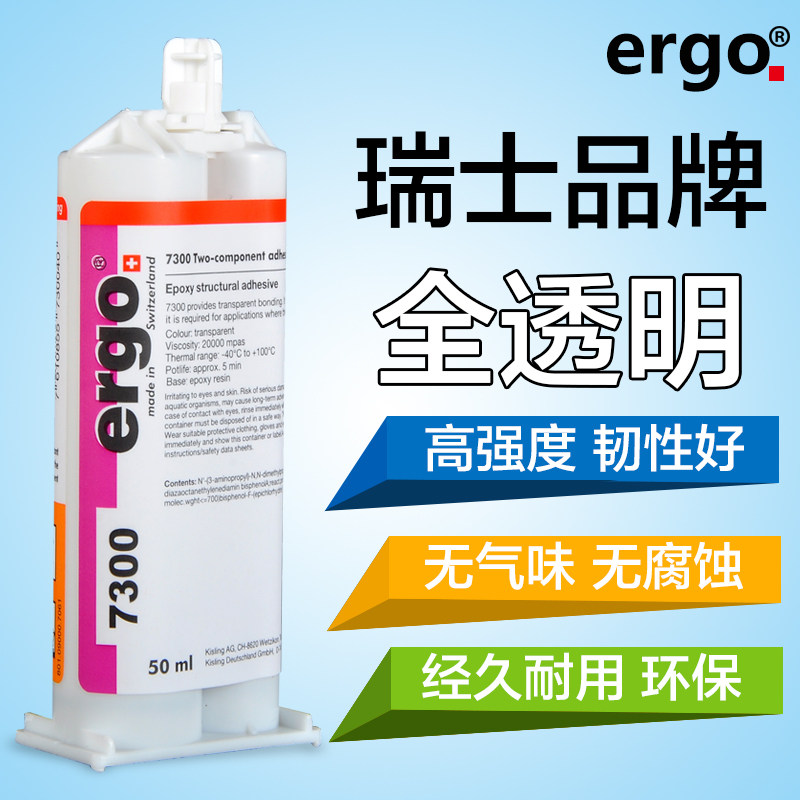 Switzerland imported ergo7300 adhesive metal wood ceramic glass imported epoxy resin strong transparent AB glue