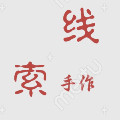 DIY手作工作室一手货源工厂直销