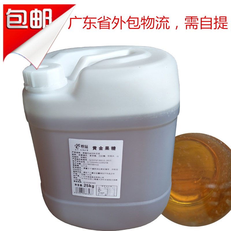 But Spilled Gold Syrup Gold Fructose 25kg Sugar Water Sweet Milk Tea Coffee Special T Grade Syrup 