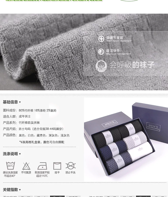 Vớ nam ống màu rắn vớ sợi tre khử mùi Tất nam màu đen vớ kinh doanh thấm hút mồ hôi vớ thở hộp quà tặng nam