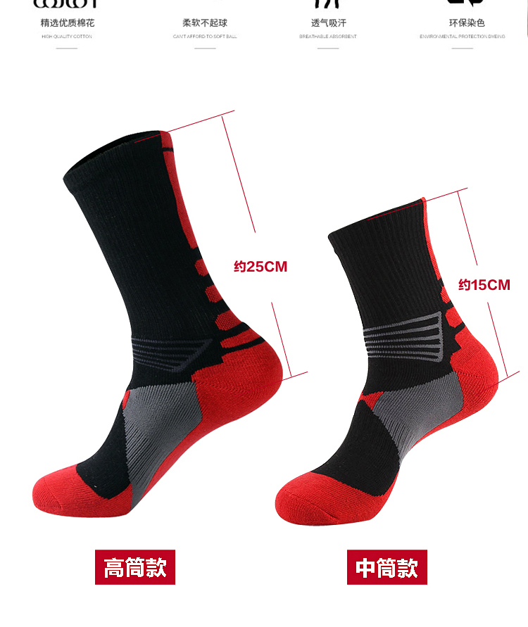 Vớ bóng rổ chuyên nghiệp Giày nam đế dày dày cao thể thao vớ cotton ngắn ống dài để giúp chạy bộ ưu tú 	quần áo bóng rổ nữ