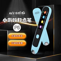 Tadpole p5 scanning pen reading pen word pen learning pen general fee non-universal primary school textbook synchronization intelligence