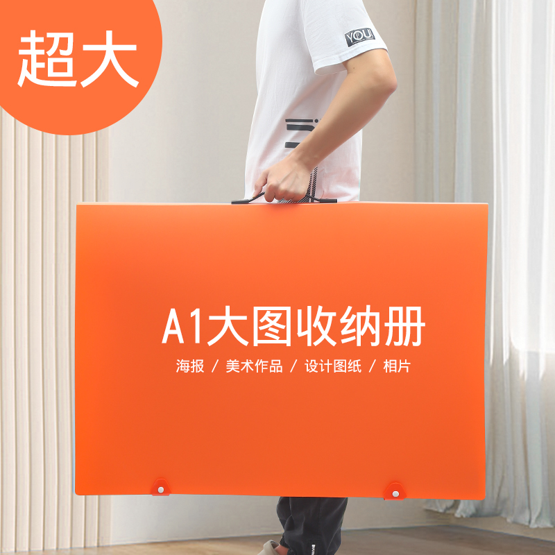 Portable A1 Drawing Folder Poster Album Document Folder 2K Engineering Paper Drawing Storage Folder Half-Open Art Portfolio
