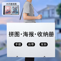 1000 piece finished puzzle storage book A1 poster book 500-2000 piece loose leaf thickened collection book A2 folder
