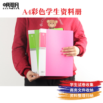  Folder Multi-layer student test paper storage spectrum folder Folder Storage book File folder Office supplies a4 data book