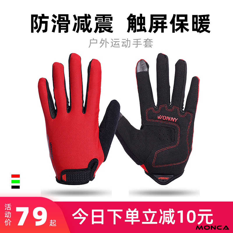 Bicycle riding gloves Autumn and winter cold warm mountain road bike full-length finger sports mountaineering gloves for men and women