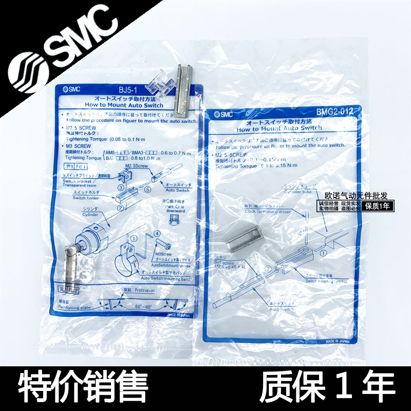 SMC magnetic switch is bound with BJ5-1 BMG2-012 BM2-010-16-20-25-32-40 installation code