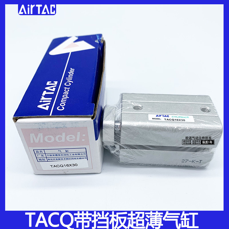 AirTac TACQ25 32X5X10X15X20X25X30X35X40X45X50X75S cylinder