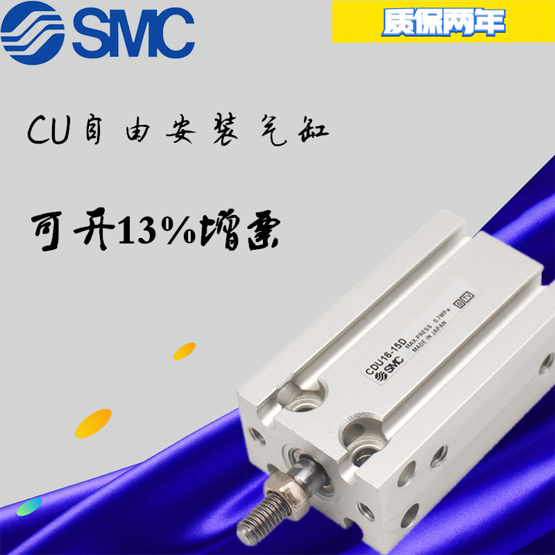 SMC free installation cylinder CU CDU6-5 10 15 20 25 30 35 40D multi-position fixed