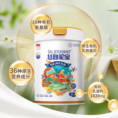 丝路驼宝官方全脂纯驼乳粉驼奶粉