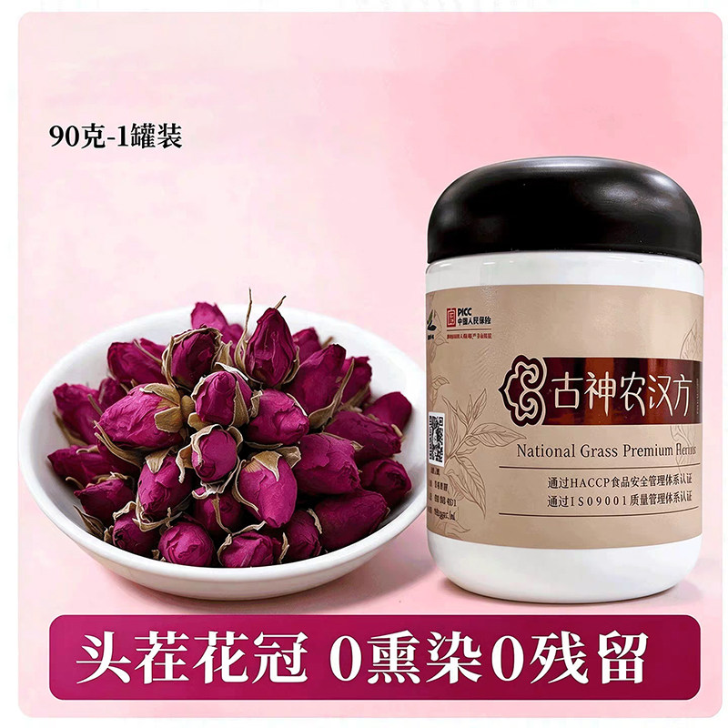 玫瑰花干玫瑰花泡茶专用平阴重瓣玫瑰花茶散装花苞泡水枸杞陈皮