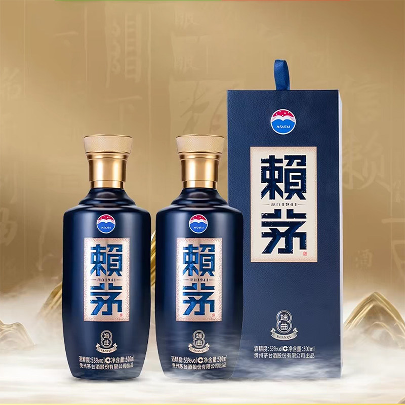 茅台赖茅端曲2.0雅韵版53度500ML*2瓶装酱香型白酒宴请无礼袋