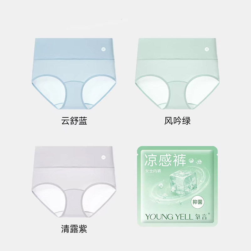氧言高腰冰丝内裤女纯棉抗菌裆夏薄款大码2026新款胖mm透气三角裤