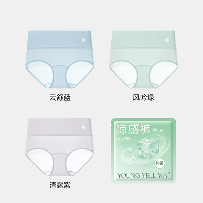 氧言高腰冰丝内裤女10a抑菌棉裆