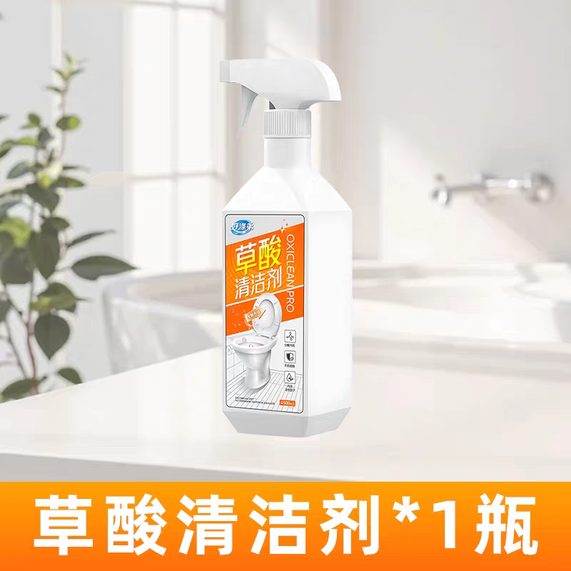 草酸清洁剂高浓度瓷砖强力去污除垢去黄渍厕所马桶多用途清洗神器