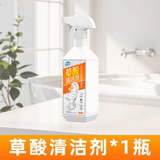 好涤弟草酸清洁剂1瓶*500ml劵后3.9元包邮