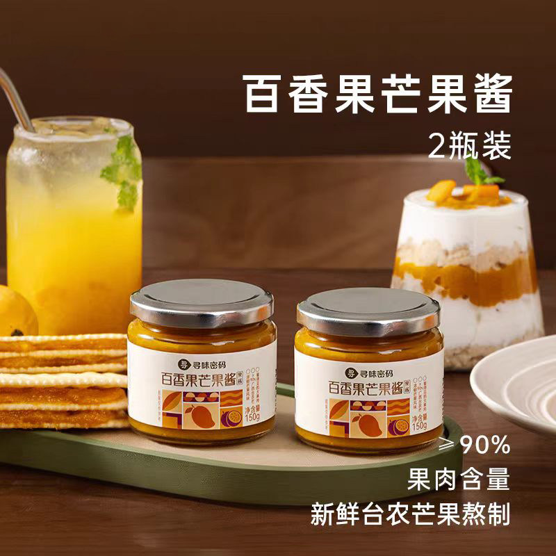 寻味密码台芒果肉含量90%百香果芒果酱烘焙涂抹面包早餐烘焙酱料