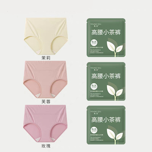 【3条装】氧言大码纯棉抗菌高腰内裤