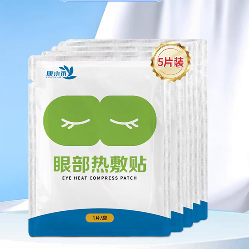 康小禾眼部热敷贴蒸汽眼罩成人医用遮光发热眼贴独立包装官方正品 小立实拍商品图