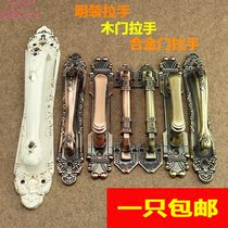 Ming installed Chinese handle door cabinet door Bronze European handle Wardrobe door Wooden door furniture antique handle 108