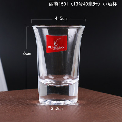Wine glass Spirit glass bullet cup swallows a glass, drink a glass