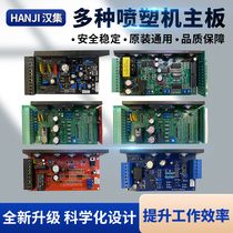 Spray molding machine circuit board spraying machine circuit board KCI910PG1 dual push digital display circuit board spraying equipment
