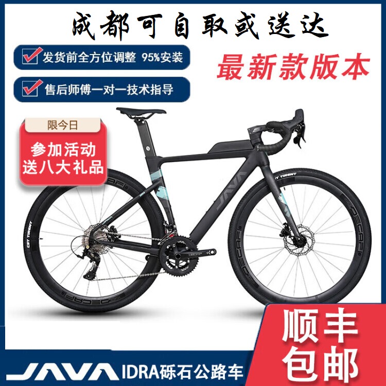 Jawa Java Idra Gravel Road Bike Gravel Oil Disc Thru-Axle 24-Speed All-Terrain Bicycle