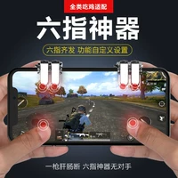 Xiao Shang Jiyou ăn gà tạo tác hỗ trợ nút trò chơi Android xử lý trò chơi điện thoại di động sinh tồn Jedi kích thích chiến trường - Người điều khiển trò chơi tay cầm chơi game xiaomi