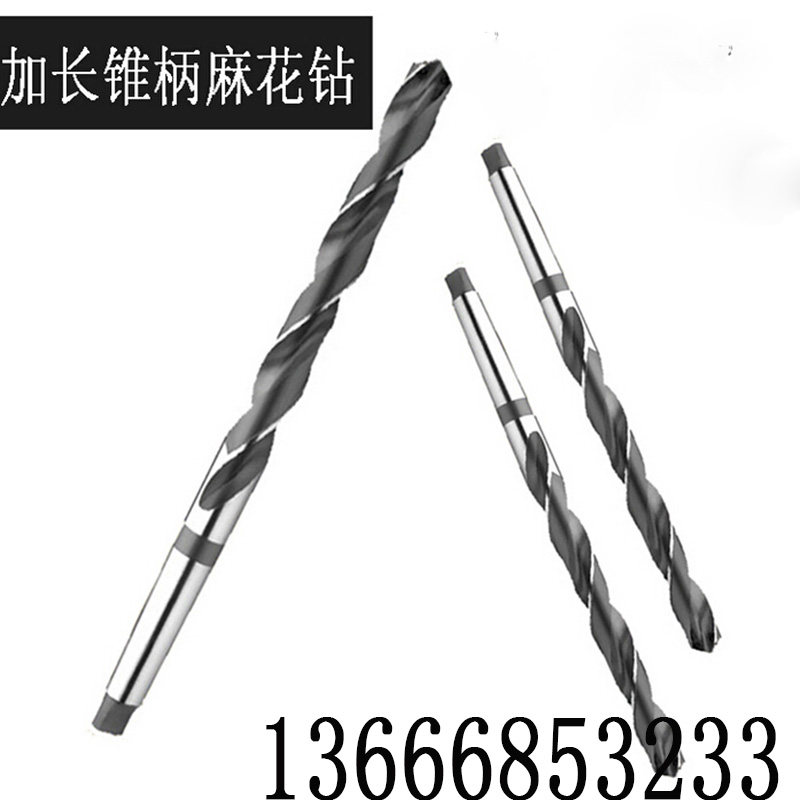 High speed steel cone handle flower drilling length flower drilling straight drilling stairs not calibrated