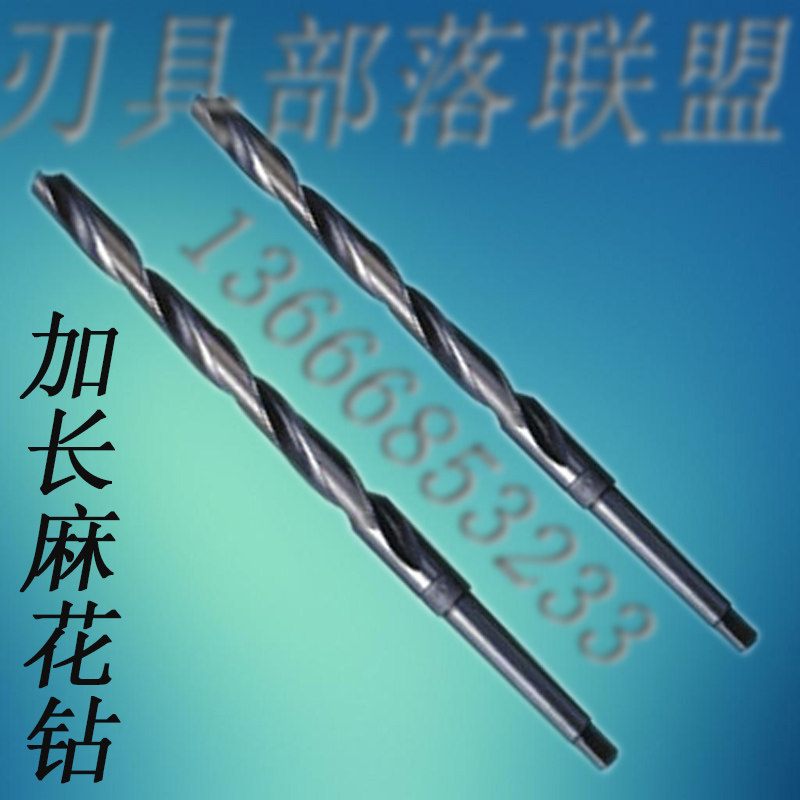 High speed steel extended cone handle flower drill drill drilling nonstandard cobalt coating taper ladder