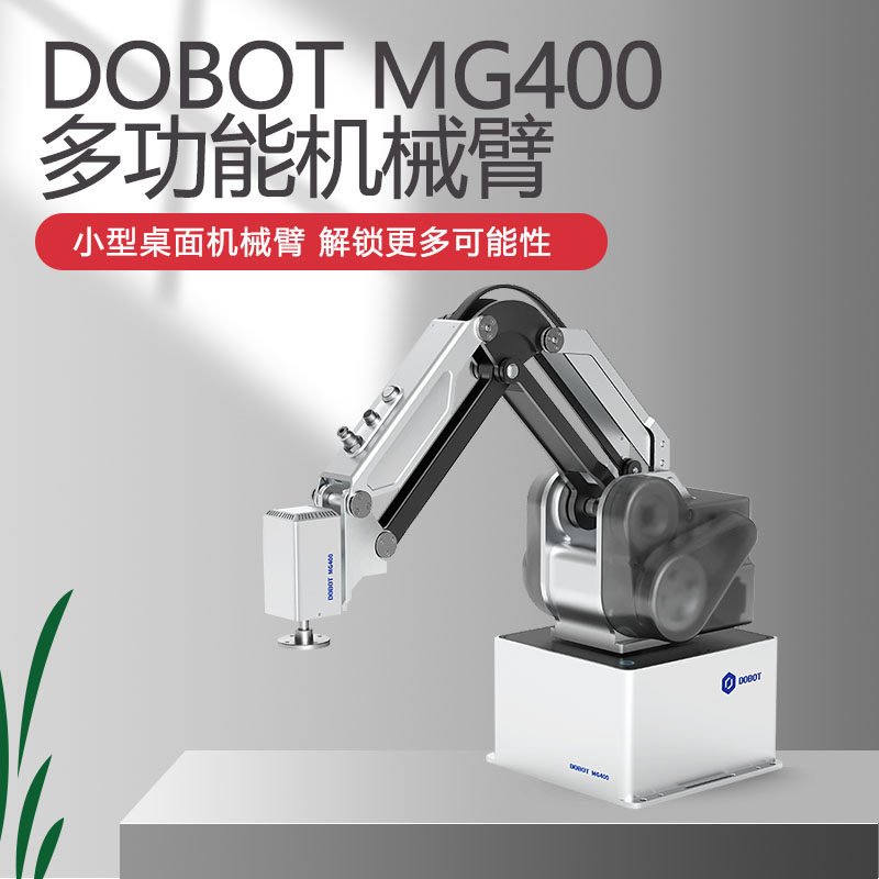 DOBOT Yuejiang MG400 Multifunctional Robotic Arm Intelligent Writing, Drawing and Sorting Robot - Taobao