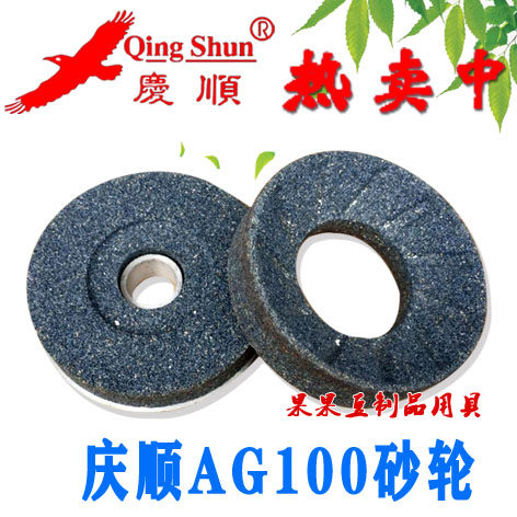 Original dress Qingshun AG-100 Type grinding machine Commercial grinding machine Grinding Wheel Grinding Millstone Millstone Accessories