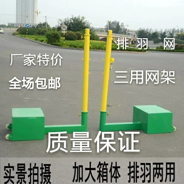 Versatile mobile male and female volleyball frame aged gas volleyball frame 4 use adjustable beach volleyball post badminton rack