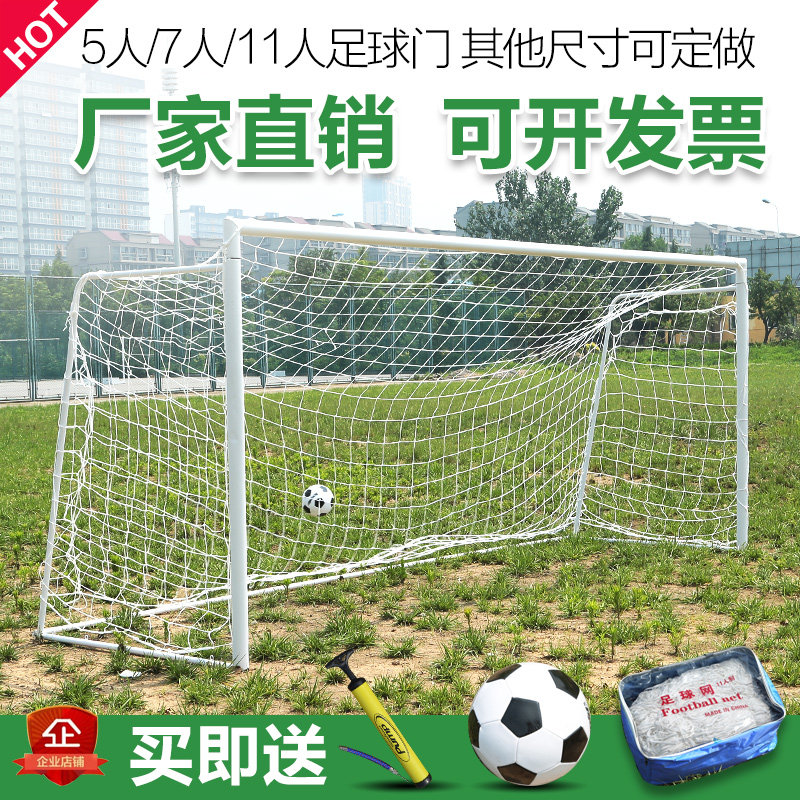 Football goal standard game football goal 5 people 7 people 11 people gantry disassembly mobile football frame