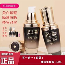 Lanqi small black bottle whitening isolation concealer sunscreen BB cream UV protection waterproof long-lasting liquid foundation to brighten skin tone