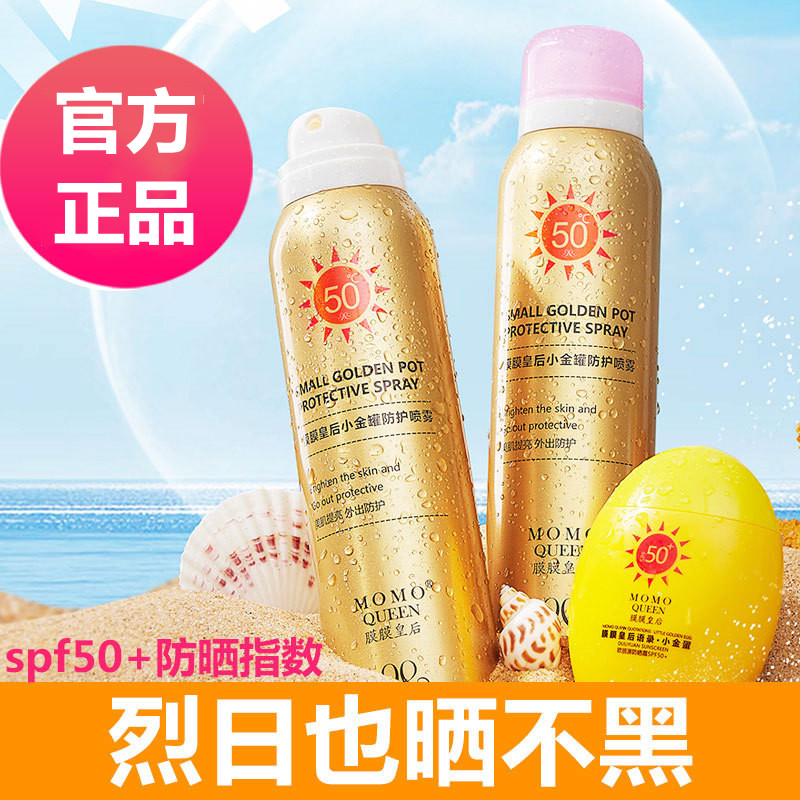 Base Cream Outdoor Anti-UV Spray SPF50 Brightening Skin Soothing Body Waterproof Deep Protection