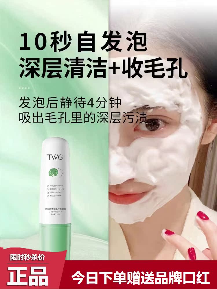 Slightly acid Centella asiatica small bubble mask to remove blackheads, shrink pores, deep clean acne, close mouth, huge moisturizing and moisturizing