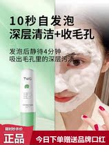 Slightly acid centella asiatica small bubble mask to remove blackheads shrink pores deep clean acne close mouth giant moisturizing