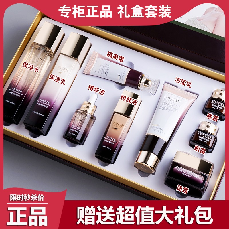 Orchid skin care product set women's water lotion cleansing, moisturizing, anti-wrinkle, firming and whitening liquid foundation nine-piece set - Taobao