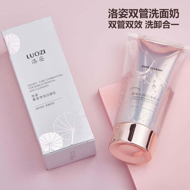 Big-name washing and unloading one double tube double effect luxury pet net moisturizing facial cleanser oil control clean foam cleanser