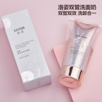 Big-name washing and unloading one double tube double effect luxury pet net moisturizing cleanser oil control clean foam cleanser
