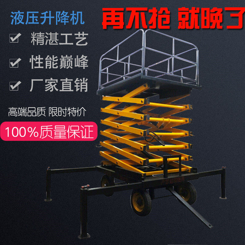 Mobile scissor lift electric hydraulic remote control lift platform maintenance table lift boarding bridge lift
